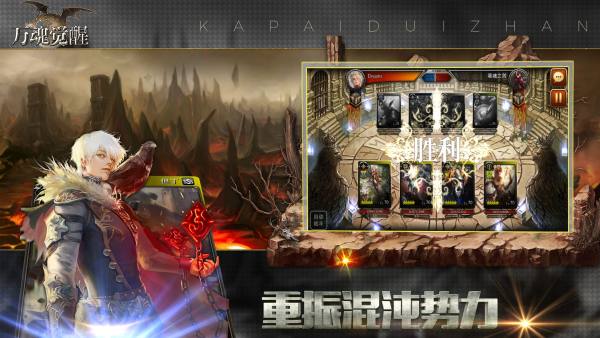 万魂觉醒v1.2.1.2