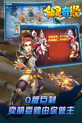 仙灵奇缘v1.0.100