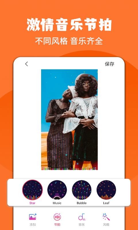 图易视频特效剪辑v1.1