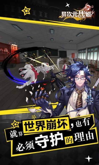 异次元战姬九游版v1.2