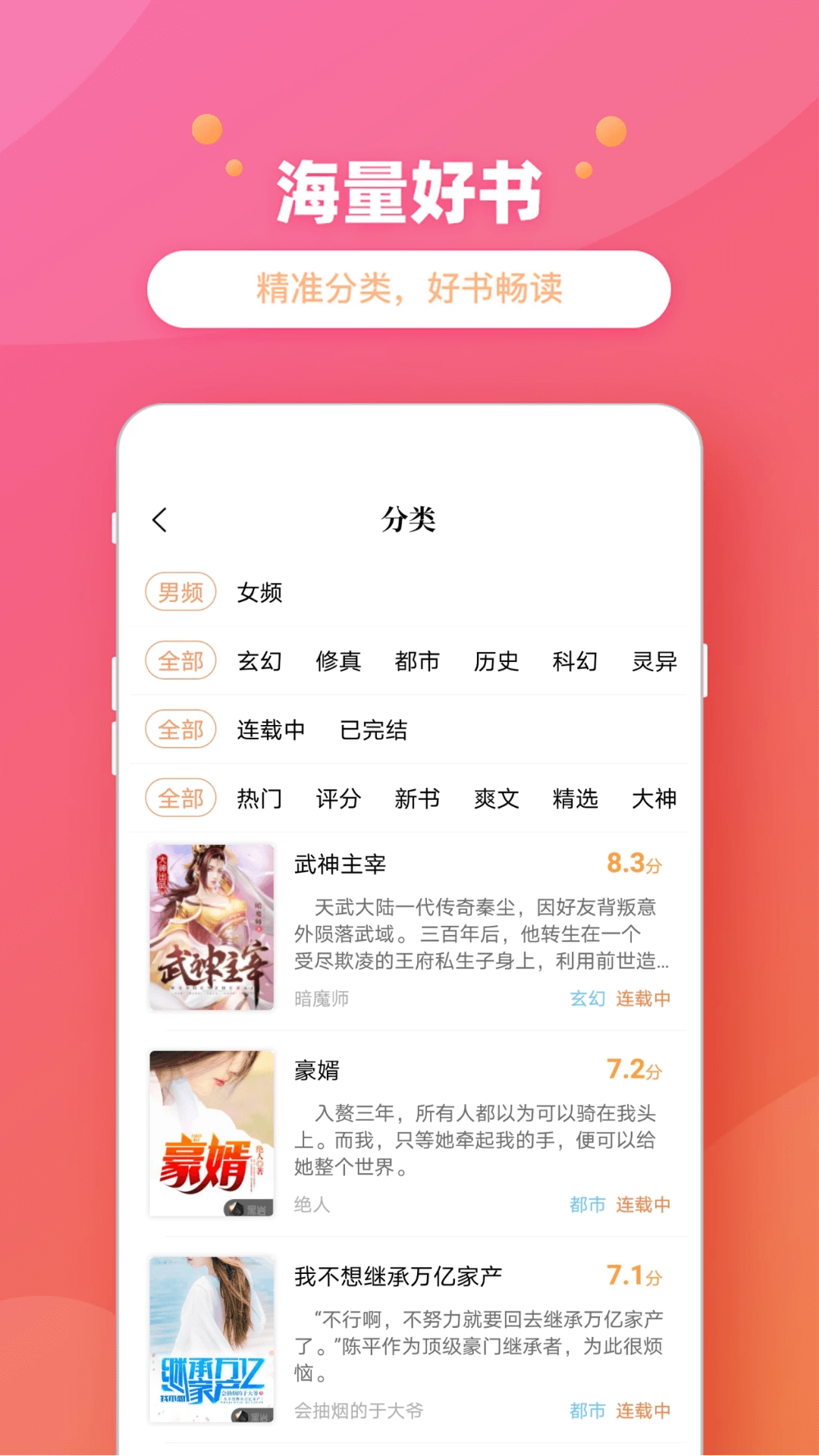 乐兔阅读无广告v1.9.3