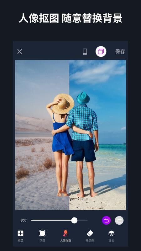 懒图一键抠图p图v1.4