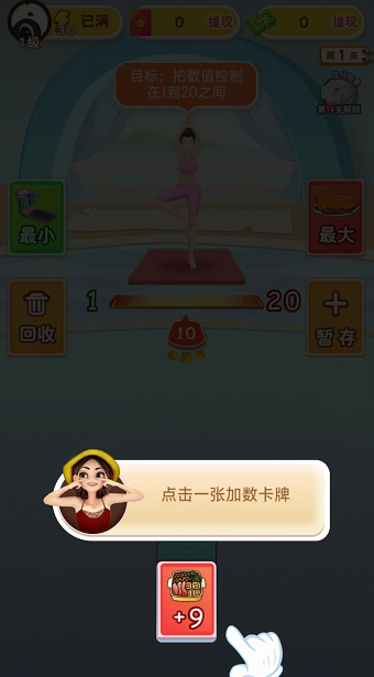 体重小达人v3.4.5