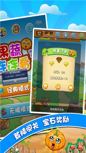 果蔬连连看3v1.2.1