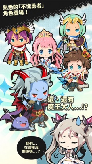 真不愧是勇者大人中文安卓汉化版v1.00