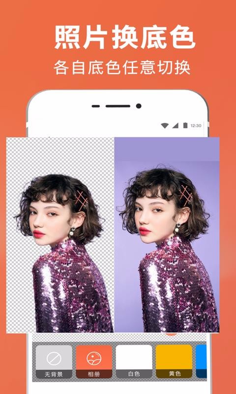 智能抠图证件照v3.3.33