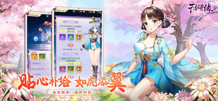 天剑奇缘v1.36.0