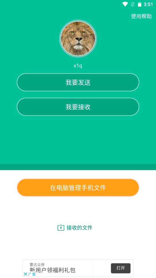 奶牛快传v3.4