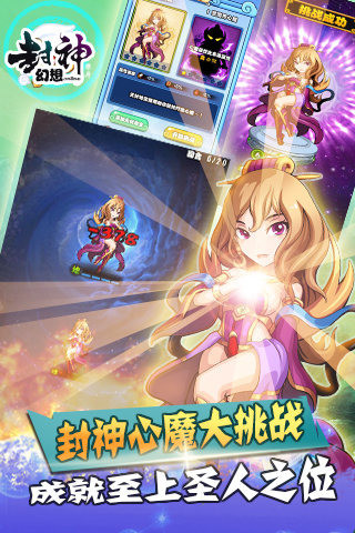 封神幻想v2019.09.17.1