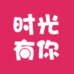 时光有你v1.0