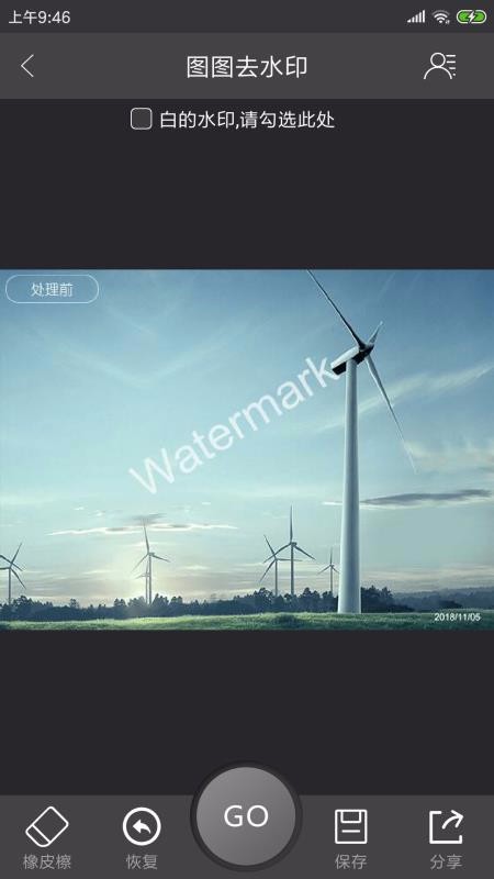 图图去水印v1.0