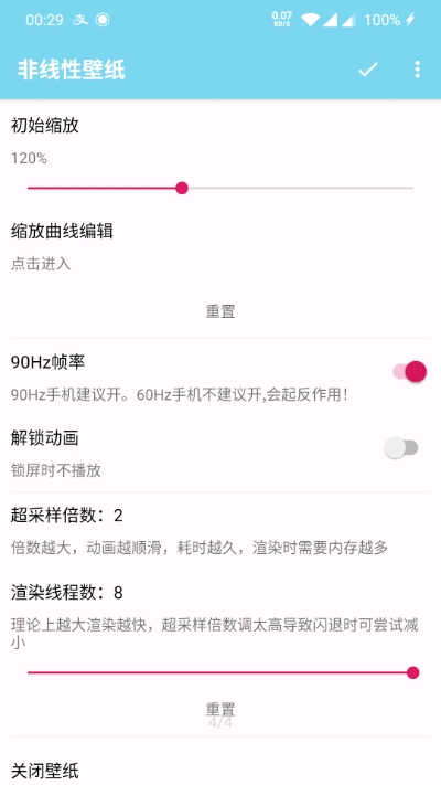 非线性壁纸v1.3