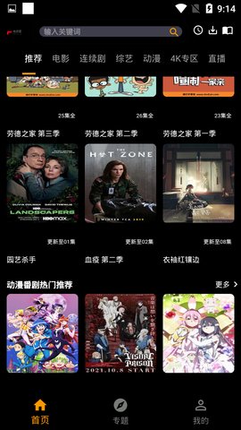 免费看影视v1.0.0