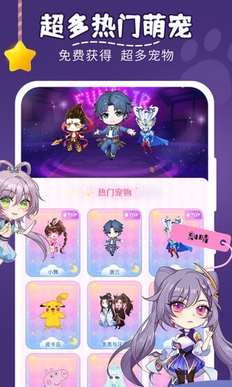 趣味桌面宠物v1.0.0