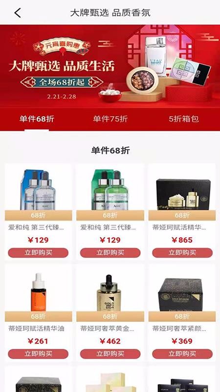 海旅免税城v1.0.2