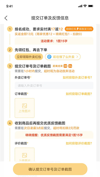 晓晓优选v2.0.32