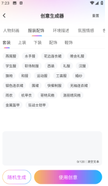 会画AI绘画v1.0.0