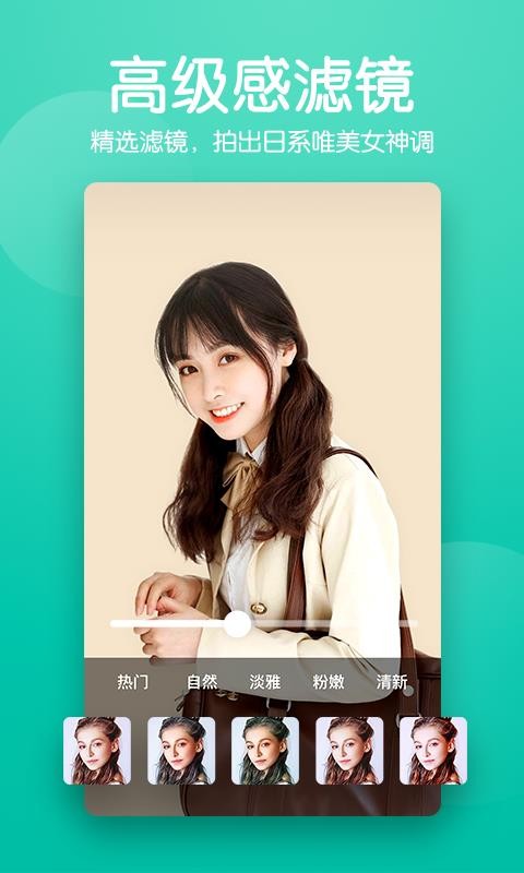美颜滤镜P图相机v1.7.16