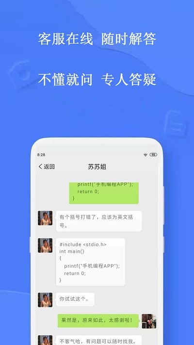 手机编程王v1.2.1