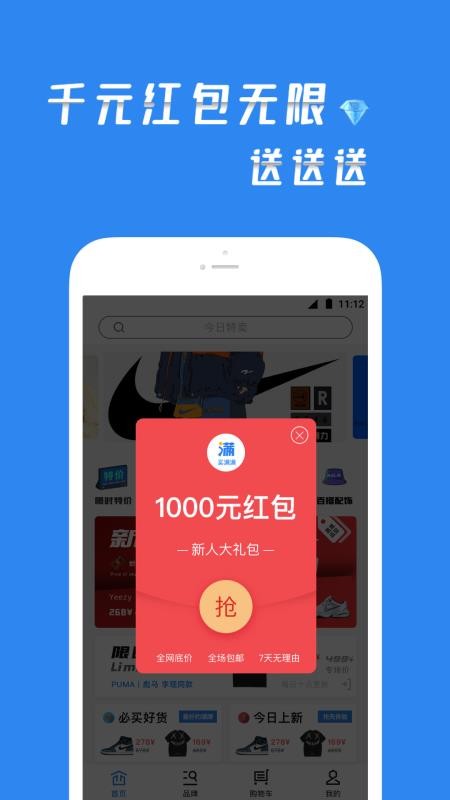 买满满v1.0.0