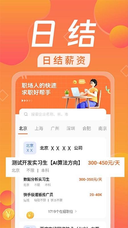 日结兼职赚钱v1.0.7