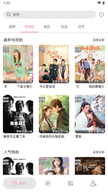 启源视频去广告版v1.2.4