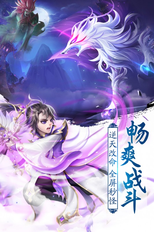 不朽凡人九游版v0.1.22.8