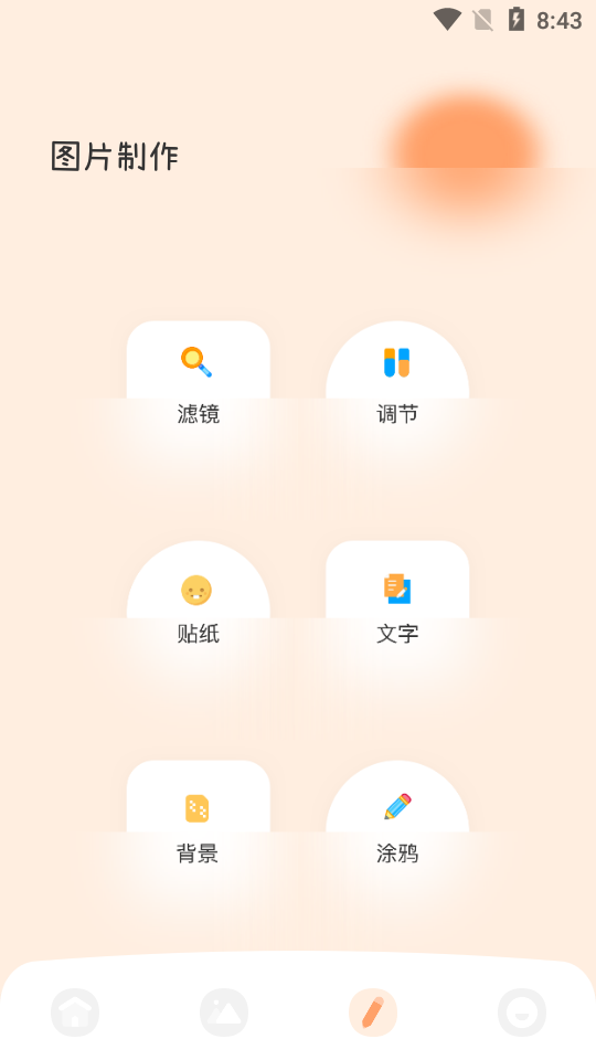 ear壁纸v1.1