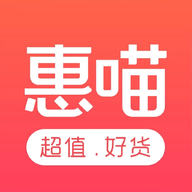 惠喵惠省v6.0.3