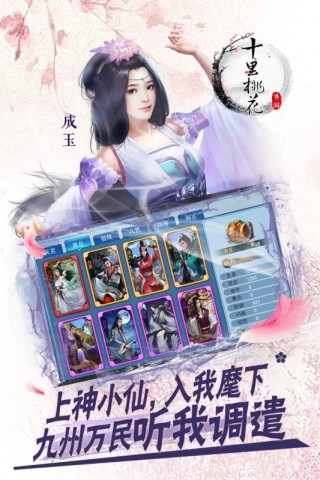 三生三世十里桃花手游修改版v0.2.0