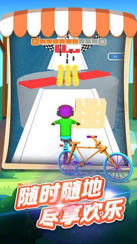 骑车去上学v1.6.0