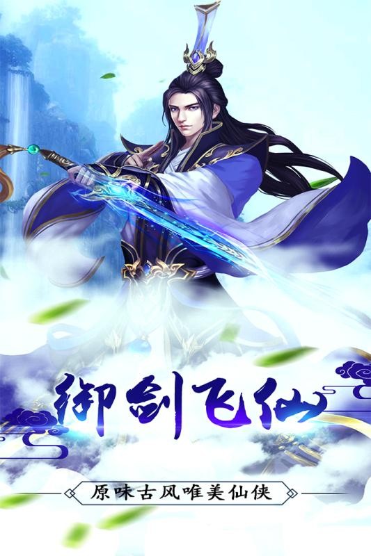 飞仙决v1.3