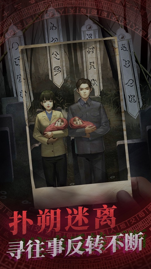 纸嫁衣无限提示v1.0.3