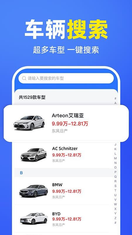 车险报价理赔查询v1.0.1