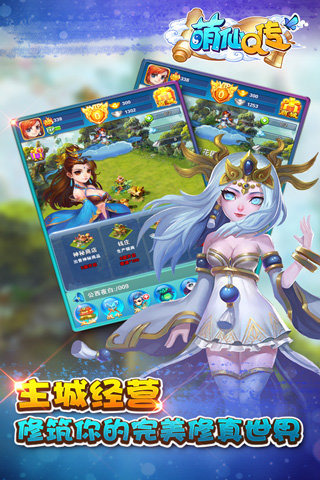 萌仙Q传v1.6