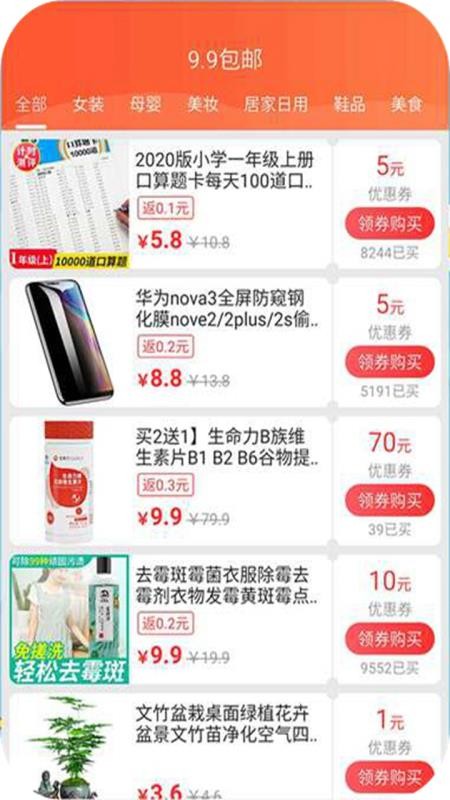 锦鲤卡优惠券v1.0