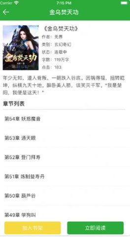 宝书小说手机版v1.6.4