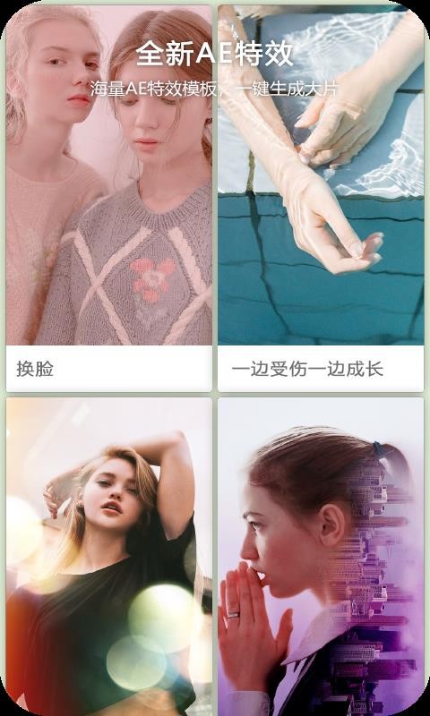 Vlog视频编辑v1.1.0