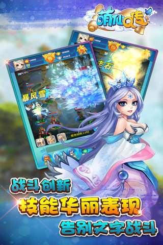 萌仙Q传v1.6