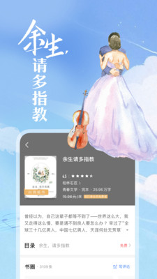 咪咕阅读免费领会员v8.47.0