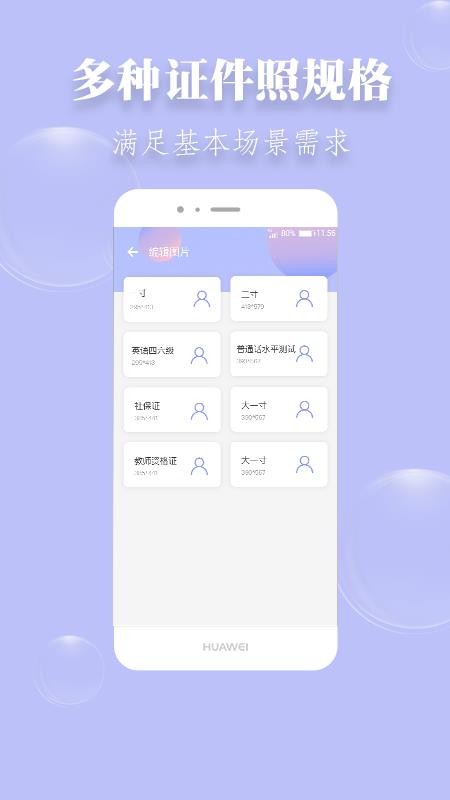 达鑫证件照v1.4.3