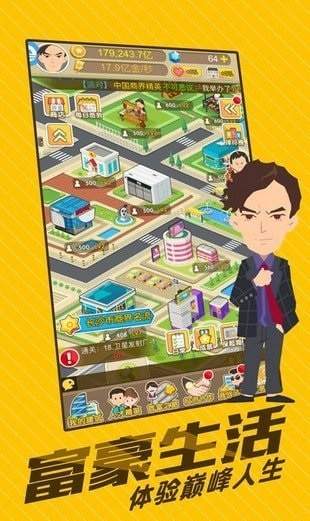 空闲商人模拟器v3.1