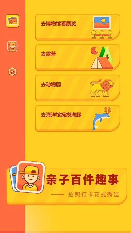 宝宝时光相册v1.0.0