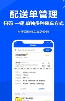 挪挪配送v1.0.0