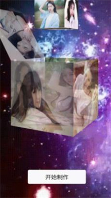 开心相册乐园v1.0.0