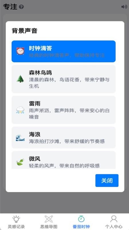 灵动随记v1.0.0