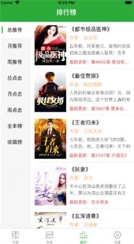 宝书小说v1.23.02