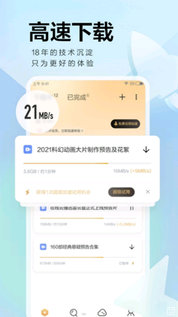 米云网盘v1.1.9