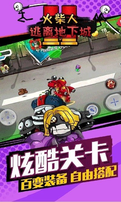 火柴人逃离地下城v1.0