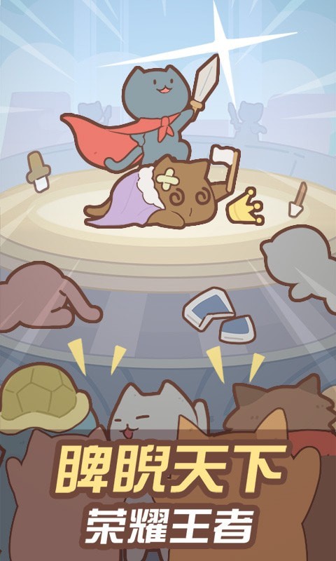 猫国战记v1.0.0